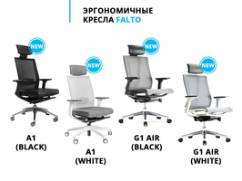 Расширение ассортимента новыми эргономичными креслами!